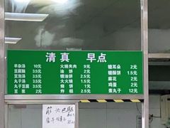 -清真-戏楼王记牛肉面