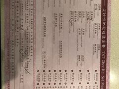 菜单-池记(尖沙咀店)