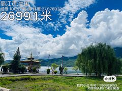 -丽江泸沽湖景区