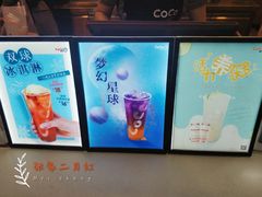 -CoCo都可(常德路店)