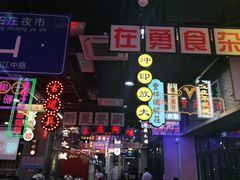 -王庄阿咪海鲜大排档(象园店)