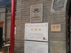 -古文化街旅游区