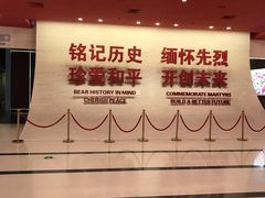 -中国人民抗日战争纪念馆