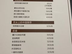 -雀舞·私食(凯德店)