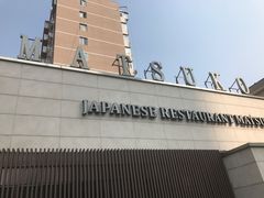 -松子料理(白家庄店)