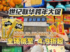 -世纪联华(杭州新塘路店)