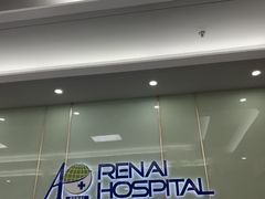 -上海仁爱医院口腔科 · 种植