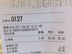 -LELECHA乐乐茶(上海五角场万达广场店)