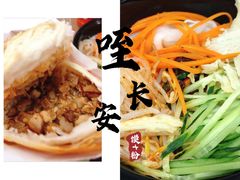 -北往西·西安油泼面(万德庄店)