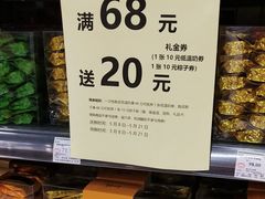 -华润万家(龙华天虹购物中心店)