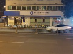 -中国建设银行(成都成华支行)