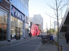 门面-达美乐比萨(朝阳路店)