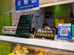 -阿群甘草水果