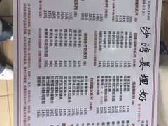 -沙湾姜埋奶(兴新包店)