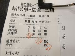 -丽的面家(多宝路店)