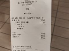 账单-麦当劳(SM城市广场店)