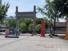 -高淳老街