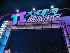 -星海广场