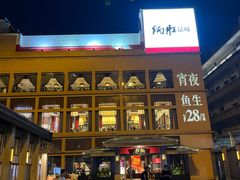 -炳胜品味(海印总店)