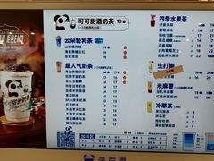 -茶百道(柏威年店)