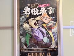 -脑洞先生非恐剧情密室(五一店)