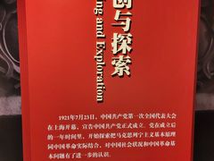 -中共二大会址纪念馆