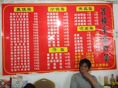 菜单-巍山𤆵肉饵丝