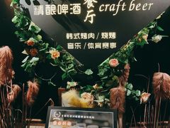 -麦凯伦烧烤·精酿超级工厂店(金桥总店)