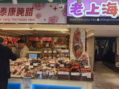 -泰康食品(南京东路店)