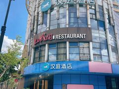 -红城阁·上海味道(四平路店)