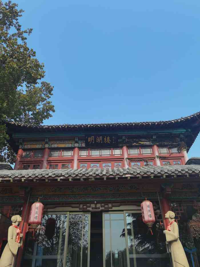 四季明湖(明湖楼店)-"吃饭环境比较古朴典雅,又在明湖风景区内,.