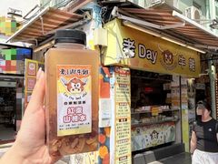 -老day牛杂(官也街总店)