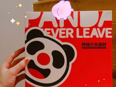 -熊猫不走蛋糕（同城送）(长沙店)