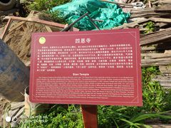-白云山风景名胜区