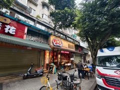 -小饕荟雅安贡椒鱼鲜馆(广福桥店)