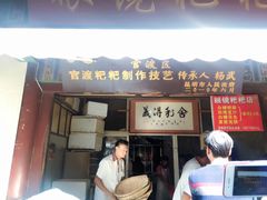 -眼镜粑粑