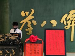 -誉八仙粤菜(万象天地店)