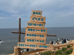-养马岛旅游度假区