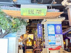 -绿茶餐厅(昆明世纪金源店)