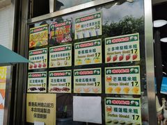 -澳门长洲糯米糍(柯打苏沙街店)