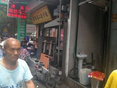 -回坊马二饺子馆