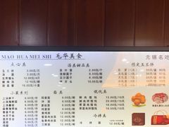 -毛华美食(清扬路店)
