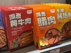 -黑色经典臭豆腐·湖南特产(潇湘文化店)