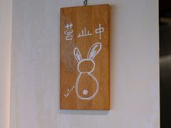 -luutosa  cafe & tea 鹿兔山