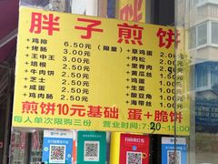 -胖子煎饼店(钦州南路店)