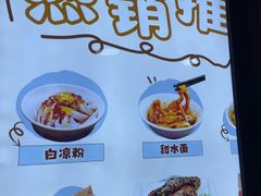 -洞子口张老二凉粉(文殊院店)