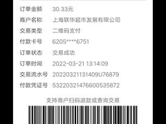 -华联超市(隆昌路店)