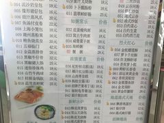 菜单-添运来(茶园奥园广场店)