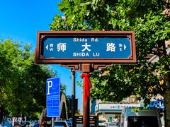 -雕刻时光咖啡馆(师大路店)