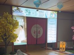 -汤泉良子(马连道店)